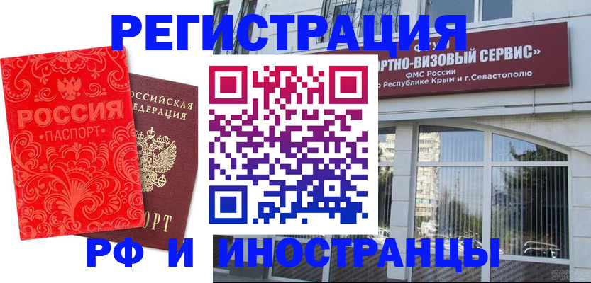 прописка паспорт в Дербенте