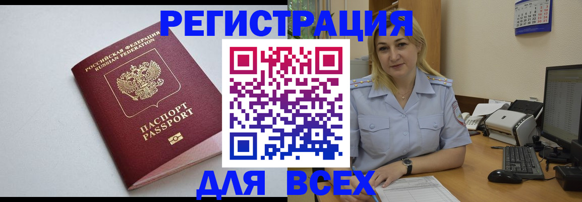 временная регистрация 2025 в Дербенте