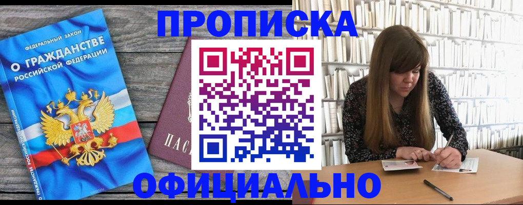 временная регистрация законно в Дербенте