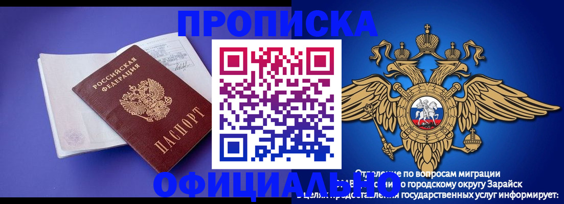 прописка в квартире в Дербенте