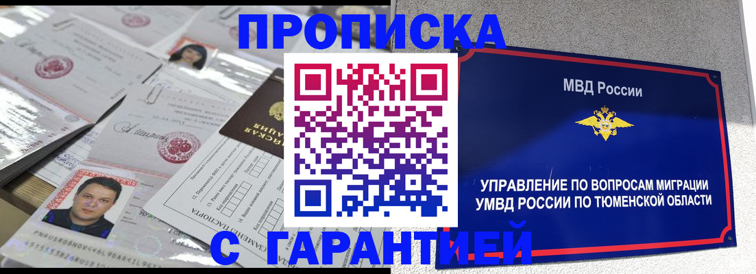 где прописаться в Дербенте