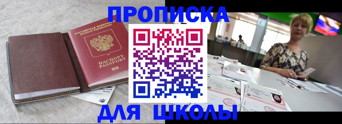 временная регистрация 2025 в Дербенте